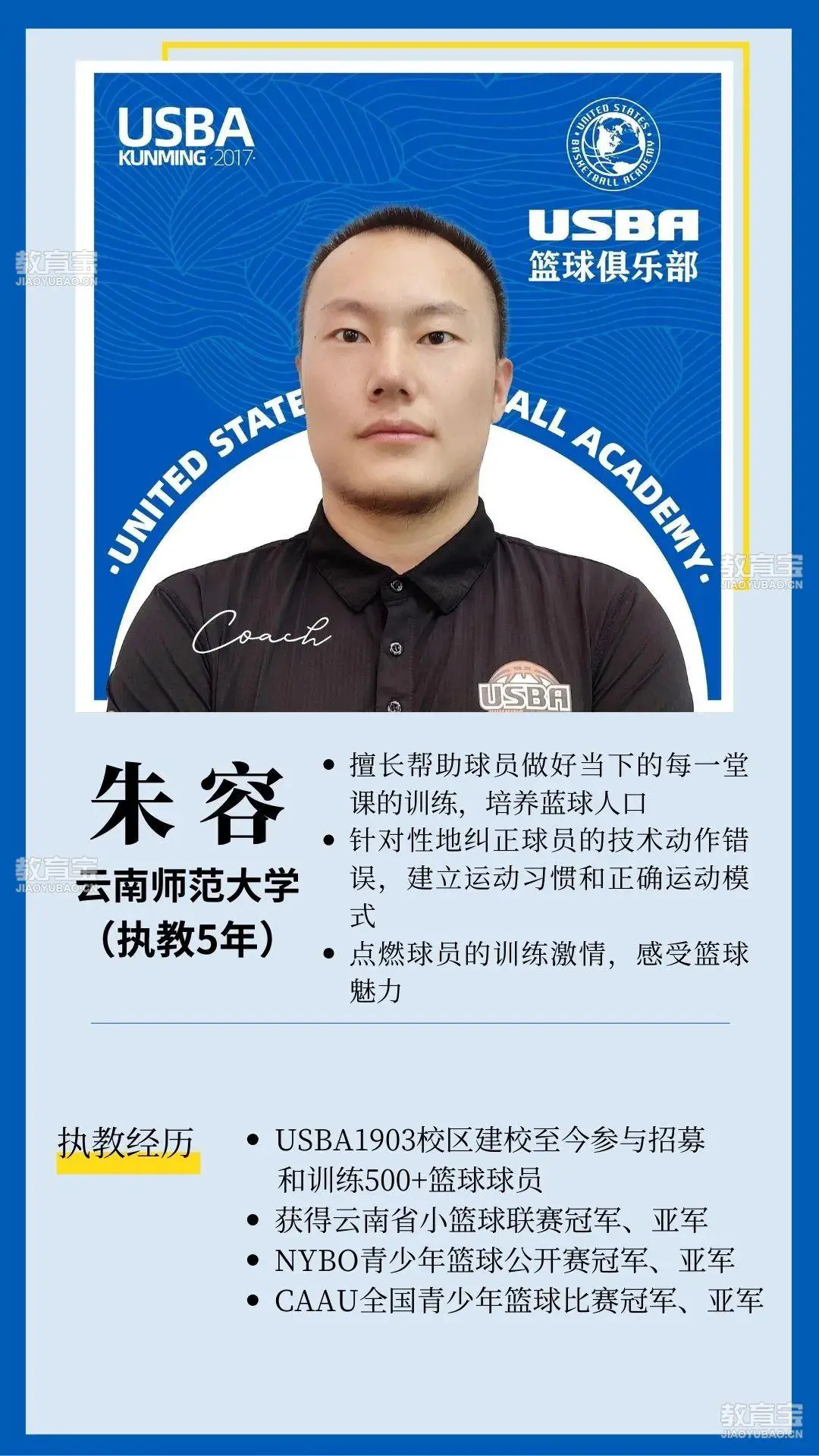 一年级篮球队训练计划_1